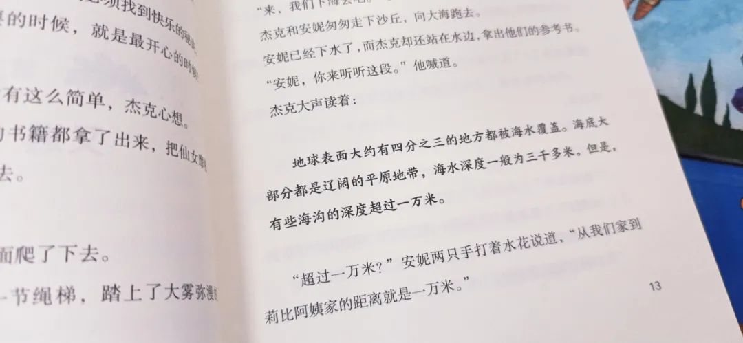 神奇树屋适合多大孩子读,神奇树屋小百科44册