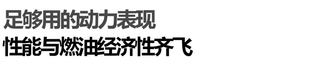 剖析凌派180TURBO发动机,这是广本科研人员的个性表达方式