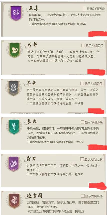 剑网3什么称号最好听,剑网3声望重要吗