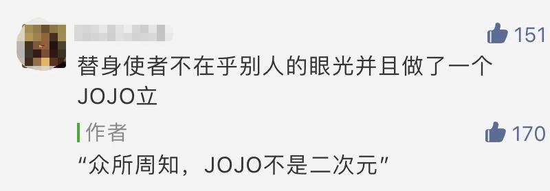 为什么jojo不火,jojo二次元搞笑视频