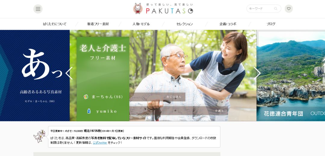 有各种图片资源的网站,高效搜图网站