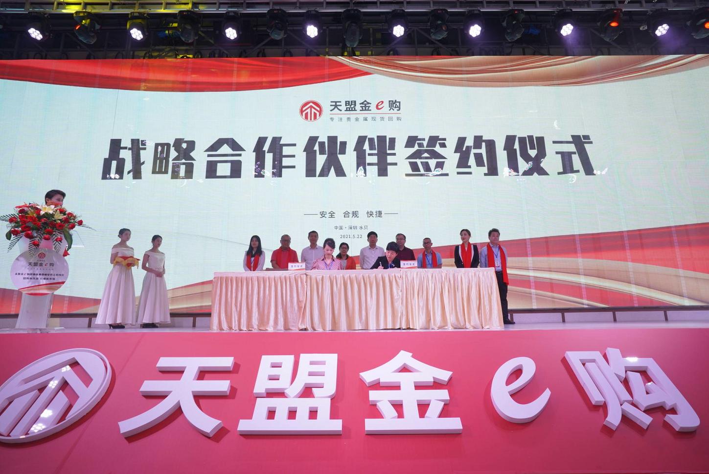 天盟金e购普宁店,天盟金e购是什么软件