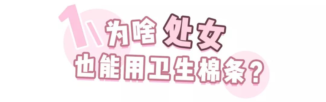 卫生棉条到底有多好用,卫生棉条超好用