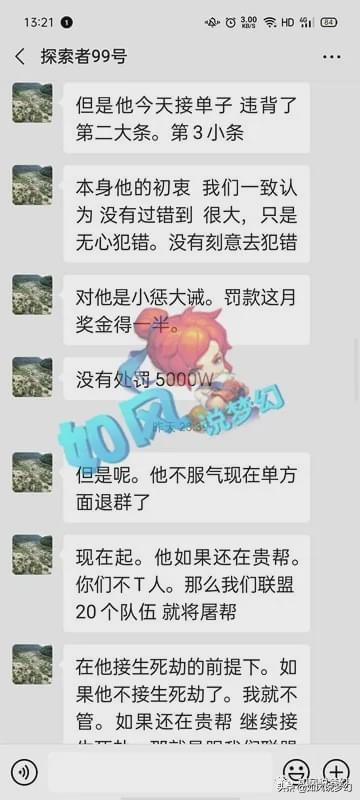 梦幻生死劫联盟,梦幻西游2008生死劫事件最后结果