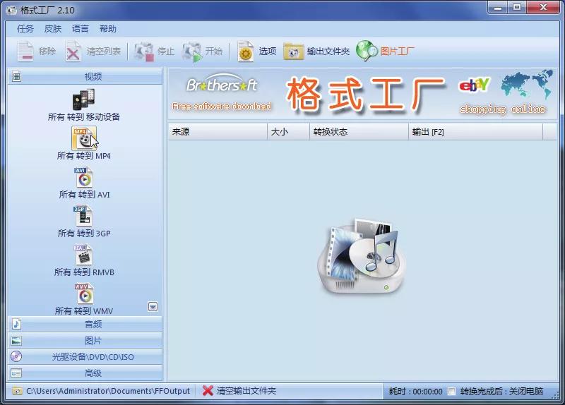 ppt优化媒体兼容性在哪,ppt中强调功能怎么用