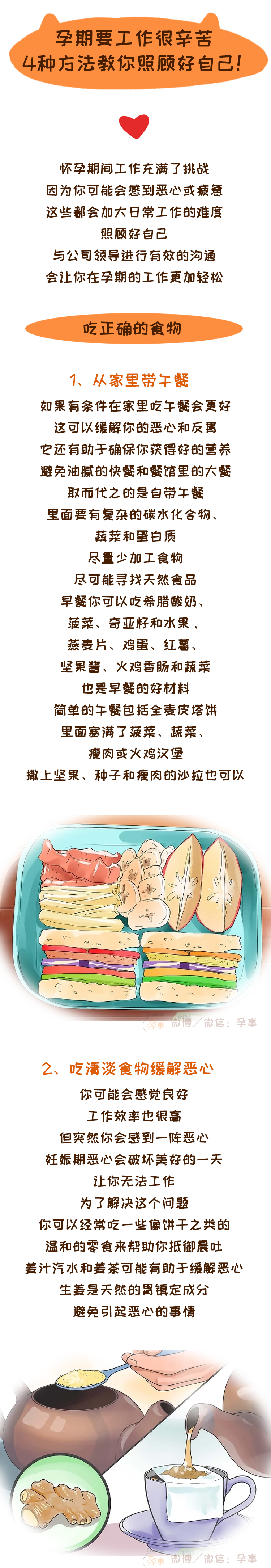 孕期一点不累的工作有哪些,孕期很辛苦怎么办