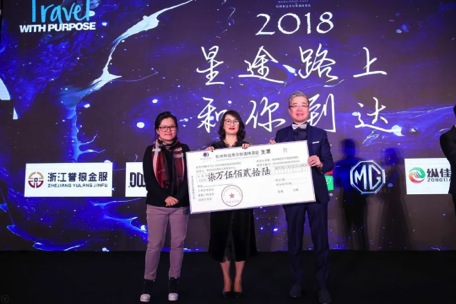 带着爱和温暖砥砺前行——杭州和达希尔顿逸林酒店慈善晚宴