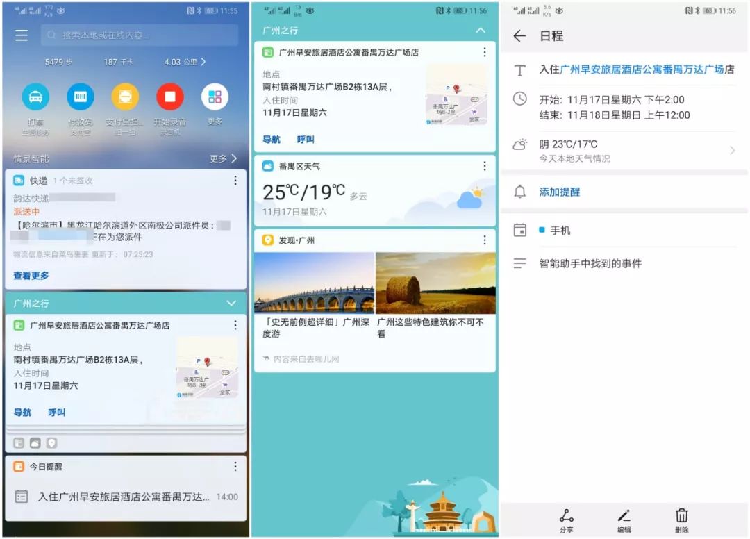 华为终端云服务完整版,有一部手机是一种怎样的体验