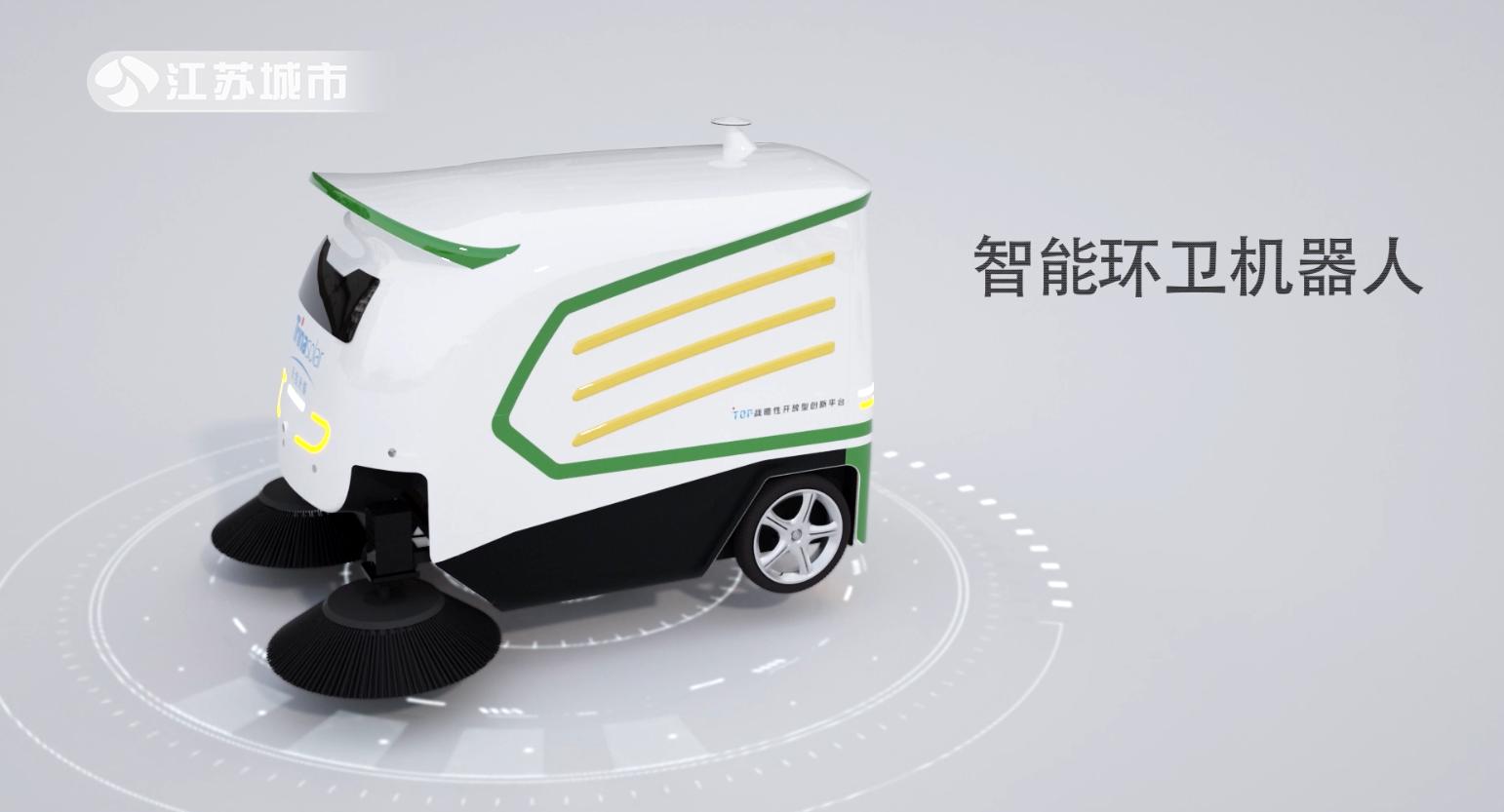 江苏天策机器人科技有限公司,江苏城市频道在线直播