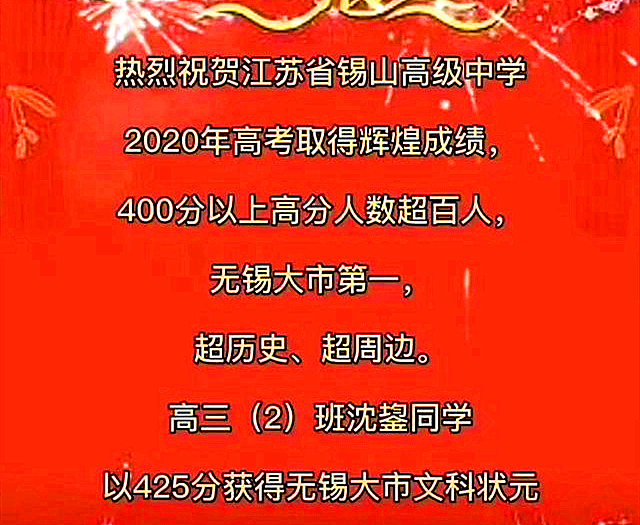 “低进高出，高进优出”！无锡三大名牌高中，大桥100%重本率