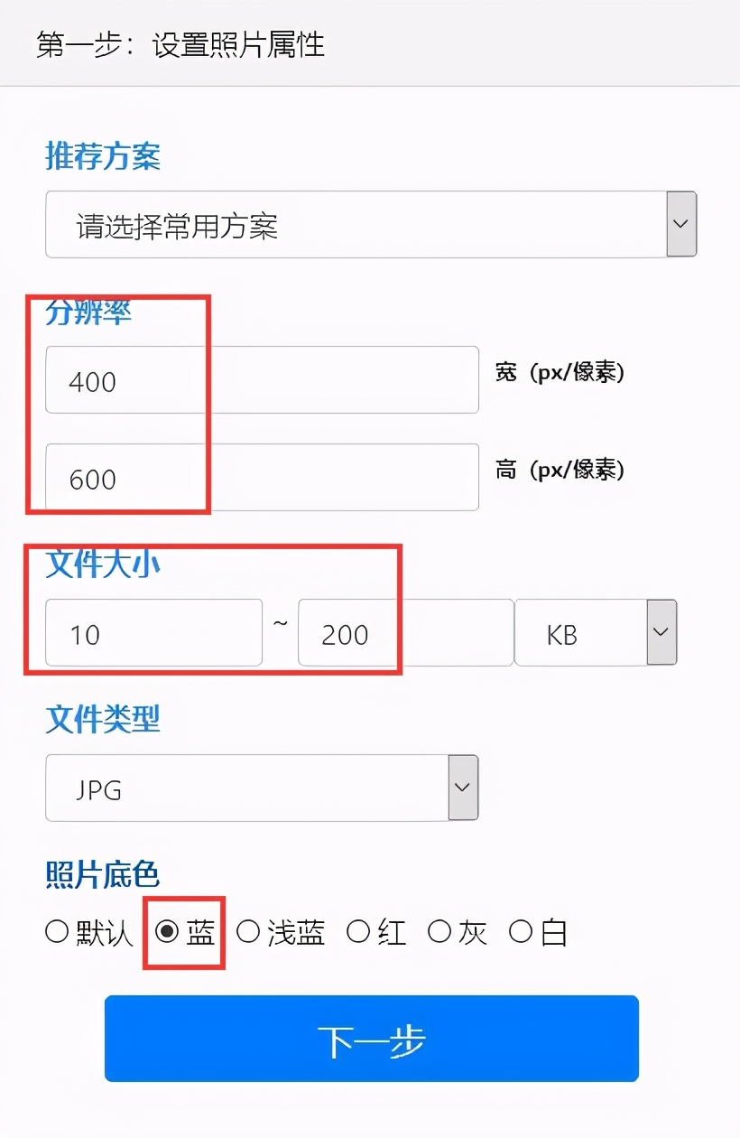 「干货教程」自考网上报名对照片格式要求及怎么上传