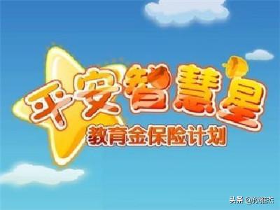中国平安保险智慧星万能型,平安智慧星交5000满15年怎么返钱