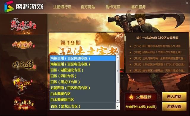 热血传奇盛大百区打赤月,热血传奇盛大百区