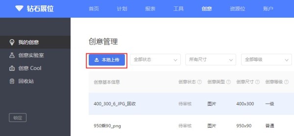 钻展如何进行定向推广,钻展推广的方法和技巧