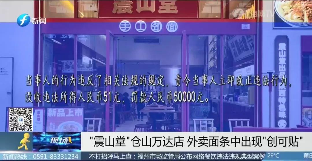 福州市场监督管理局处理结果,打击网络餐饮违规