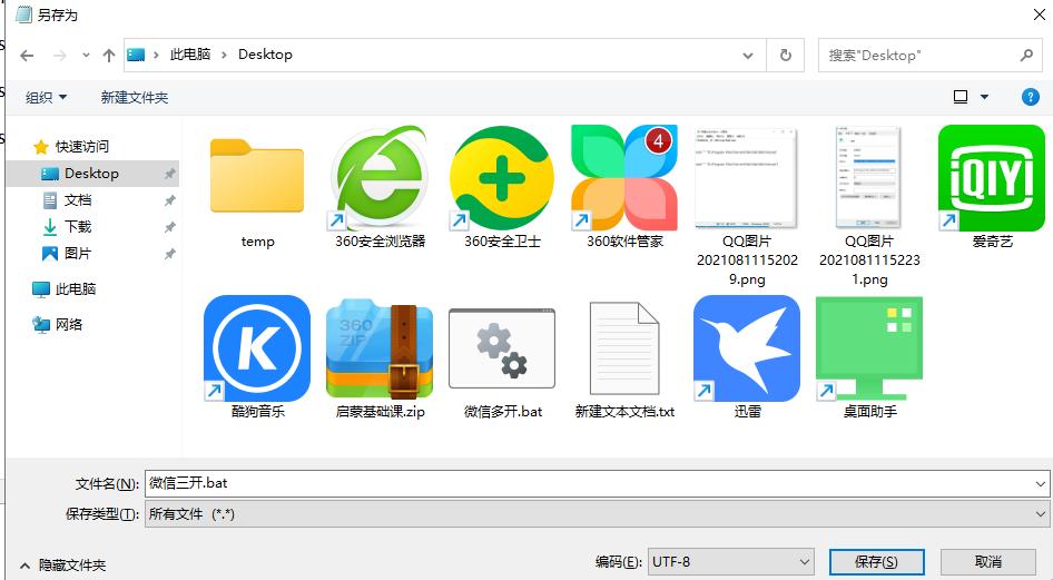 台式电脑怎么多开几个微信,台式电脑微信双开怎么开