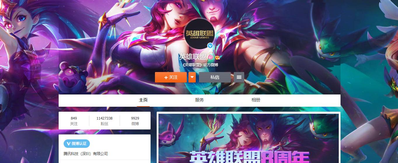 英雄联盟十周年宣传片吐槽,英雄联盟2021年新图标