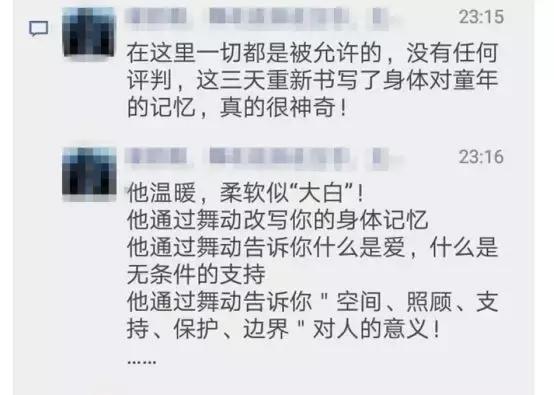 身心之恋，穿越人海拥抱你——国际治疗大师Zvika舞动治疗工作坊