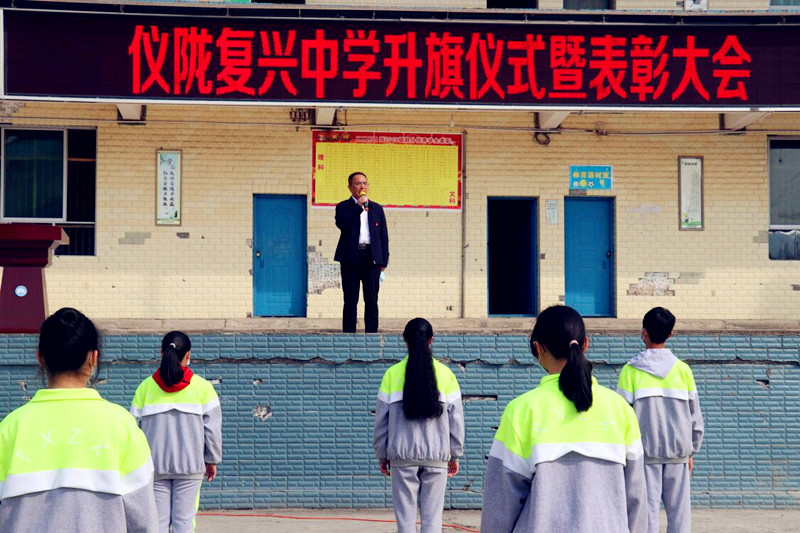 2022仪陇复兴中学开学典礼,四川省仪陇复兴中学图片