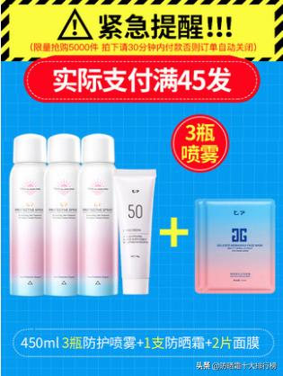 防晒霜销量排行榜第一名,2020年销量最好的防晒霜