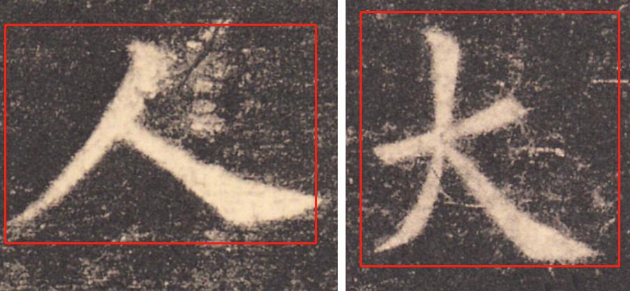 田英章硬笔楷书间架结构92法,硬笔楷书左右结构字的布局比例