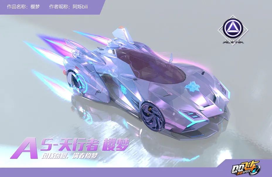 QQ飞车手游天行者皮肤,天行者皮肤值不值得购买