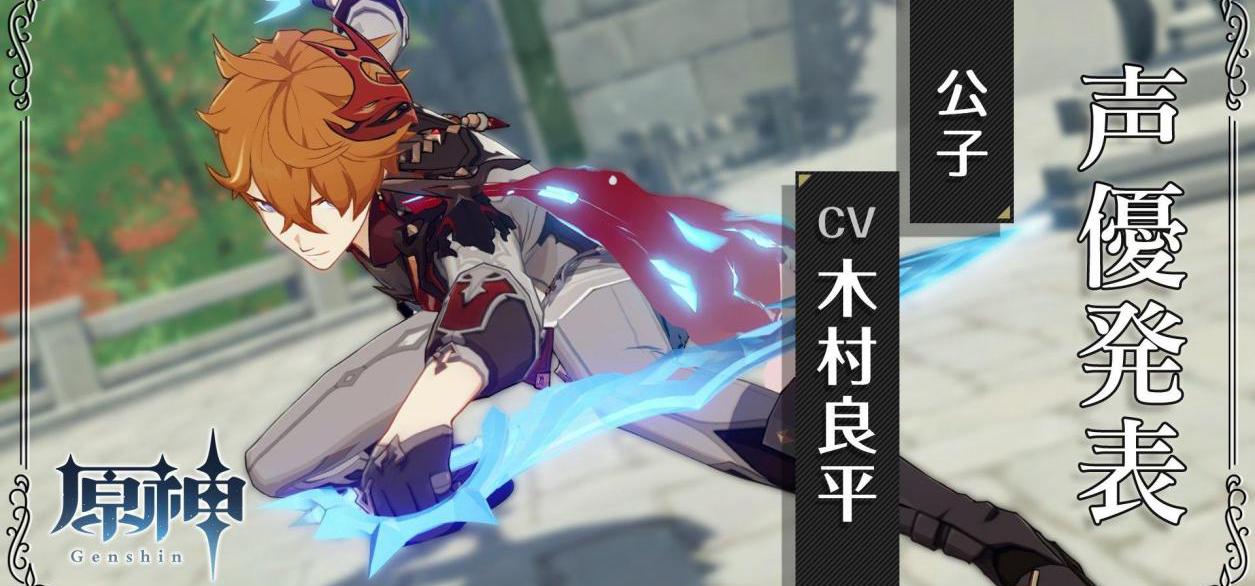 原神执行官评价公子,原神公子执行官对话