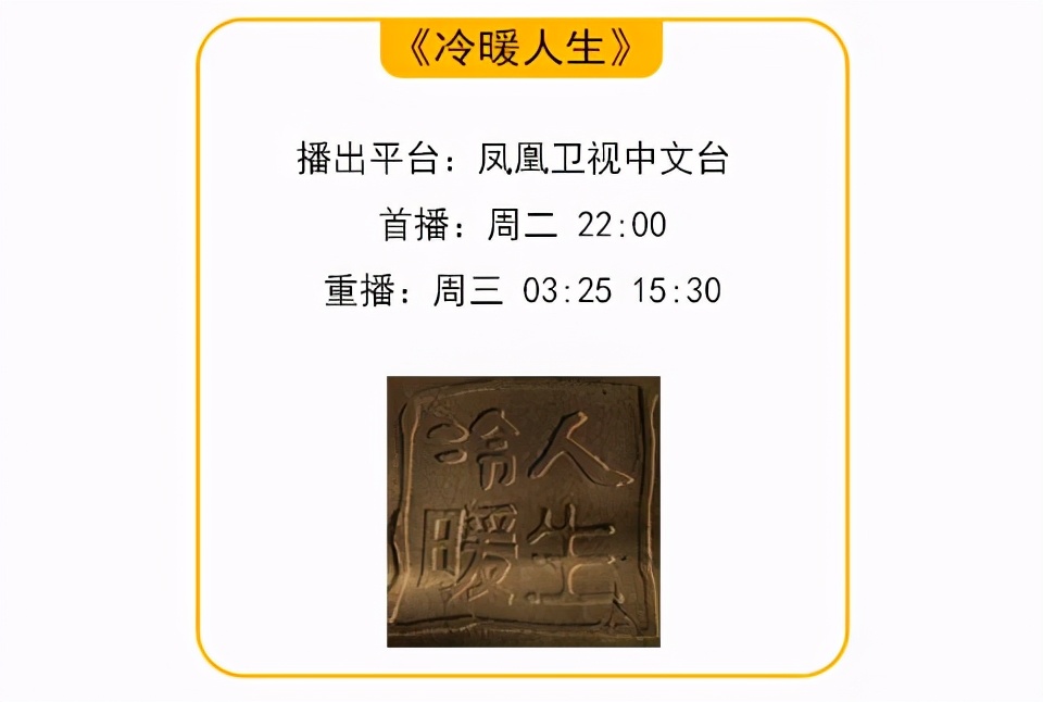 温暖2020的歌词,温暖2020年的直播回放