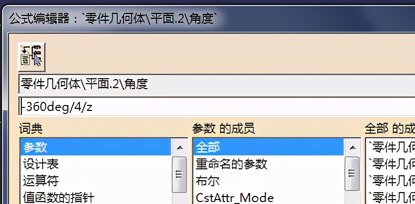 catia生成齿轮详细教程,catia齿轮和齿条运动仿真教程