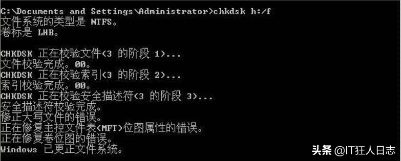 磁盘修复工具提示数据错误,磁盘低格数据恢复