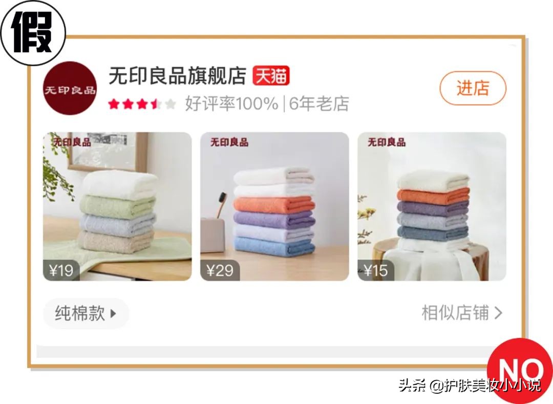 网上化妆品旗舰店卖假货事件,化妆品店铺假货曝光