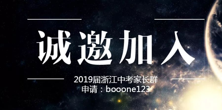 杭州学军中学科技特长生招生政策,浙江中考体育特招项目有哪些