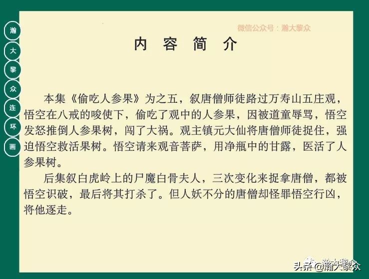 瀚大黎众连环画目录封神演义,瀚大黎众连环画23集