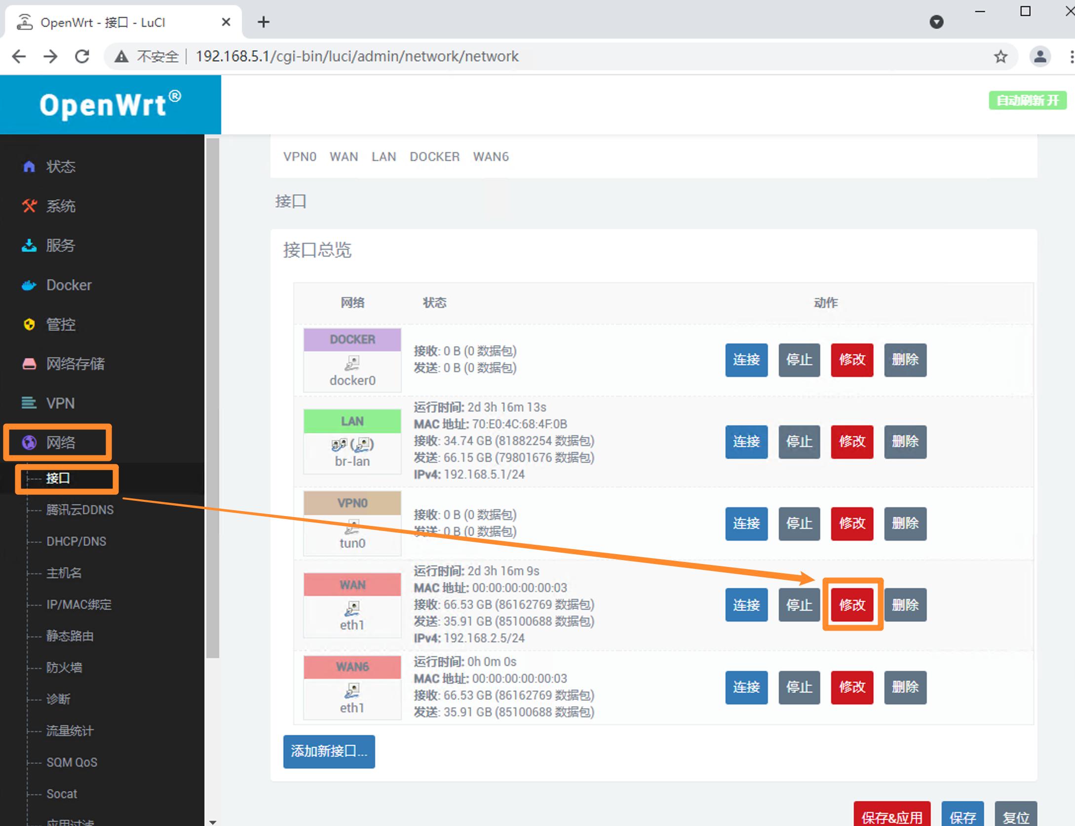 软路由命令大全,手把手教你选软路由