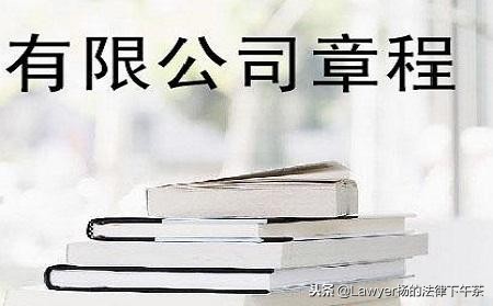 公司章程工商局档案室范本,工商局给的公司章程是什么样子