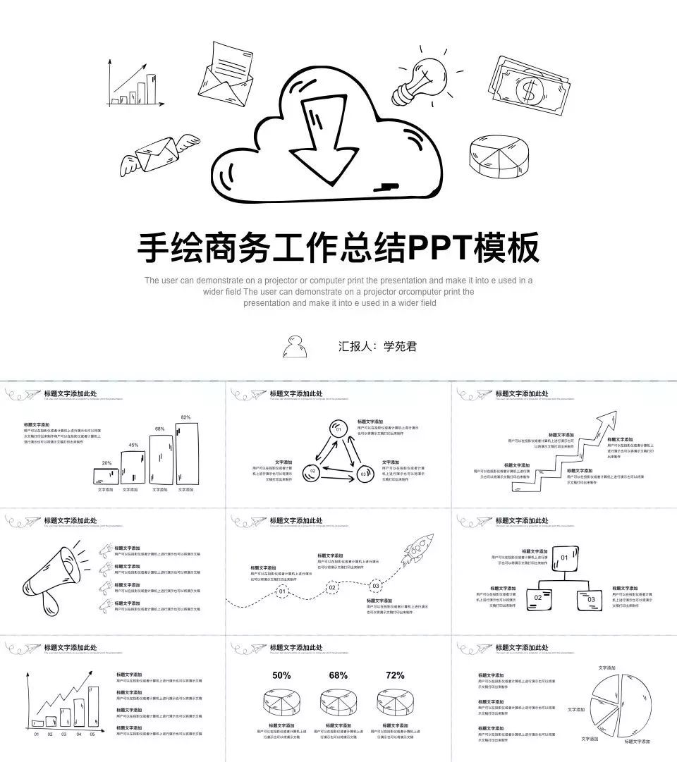 133套小清新风ppt模板送给你,日系ppt模板大全