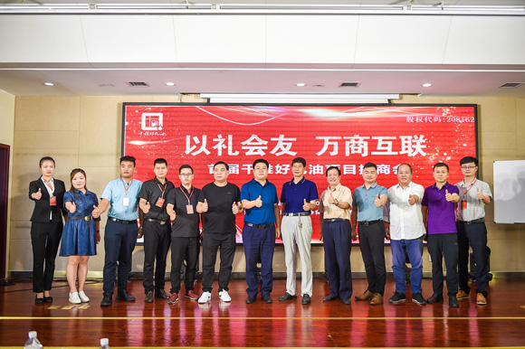 以礼会友万商互联千雅好礼油项目招商开启平台合作新模式