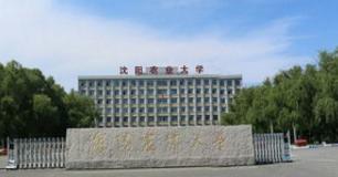 沈阳农业大学:学科评估、就业质量情况