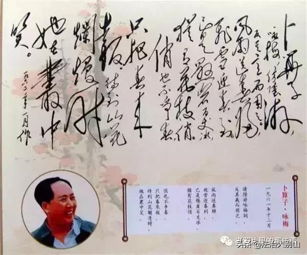 毛主席年轻时的书法，你见过吗？