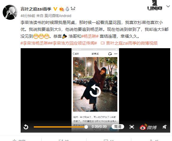 李荣浩杨丞琳在哪里办结婚证,李荣浩杨丞琳求婚后首次合体同框