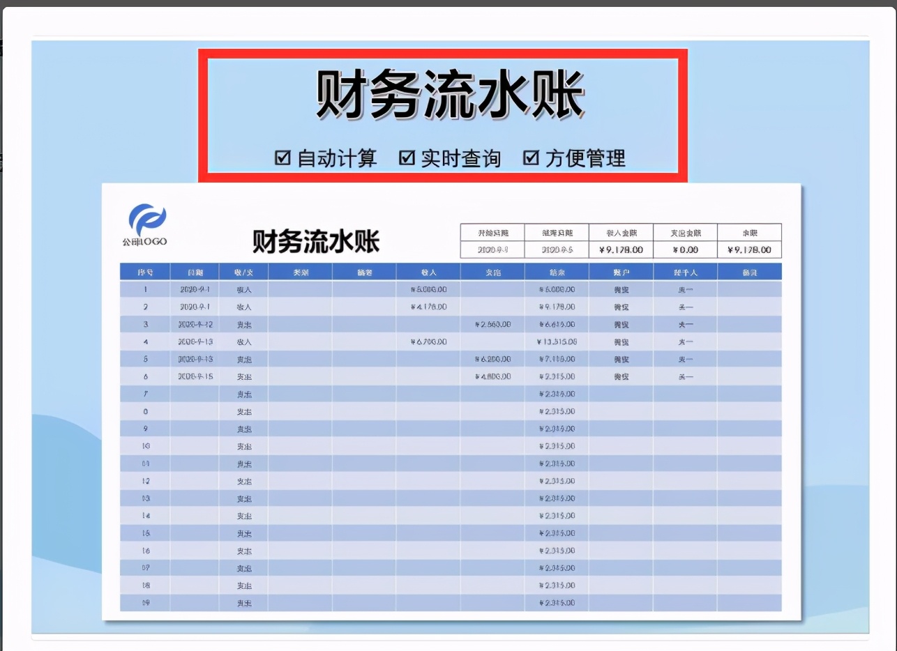 璐㈠姟浼氳甯哥敤500寮爀xcel琛ㄦ牸妯℃澘,璐㈠姟鏍哥畻excel琛ㄦ牸妯℃澘