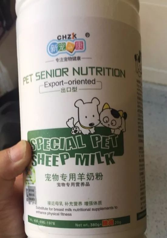 对不起，这些宠物羊奶粉不配在铲屎官心中有姓名