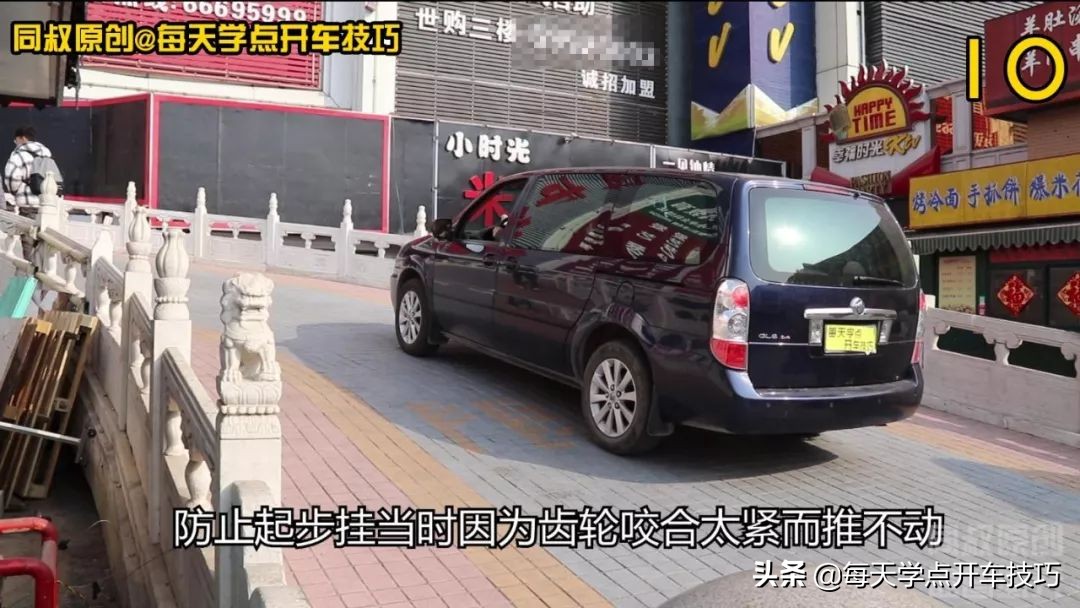 自动挡坡道停车起步正确方法,自动挡车坡道起步技巧视频