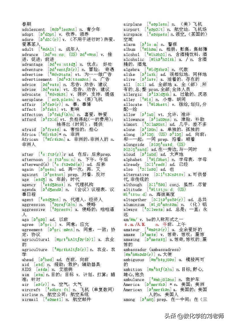 高考英语词汇必背3500多久背完,高考英语词汇3500词必背app