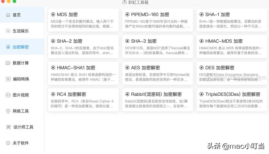 mac瀹炵敤宸ュ叿澶у叏,mac鏂版墜鍏ラ棬蹇呭宸ュ叿