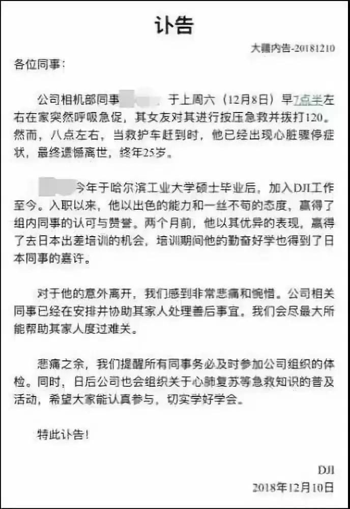 37岁程序员工程师猝死事件,35岁程序员猝死是真的吗