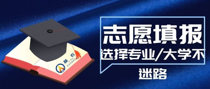 「环境工程」专业就业前景如何？-基石测评大学专业解读