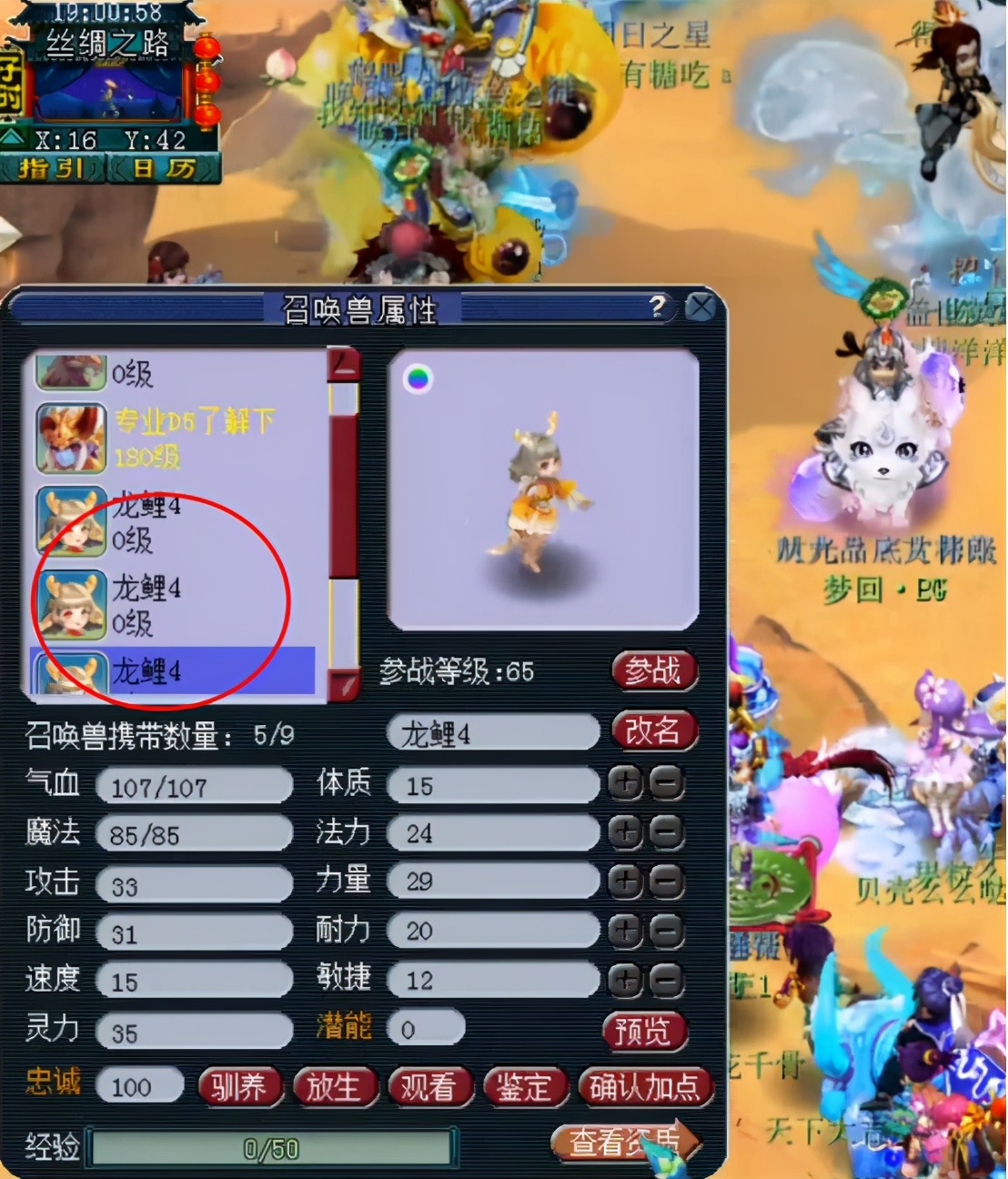 梦幻西游天命之路新资料片祥瑞,梦幻西游2021年新资料片方寸山