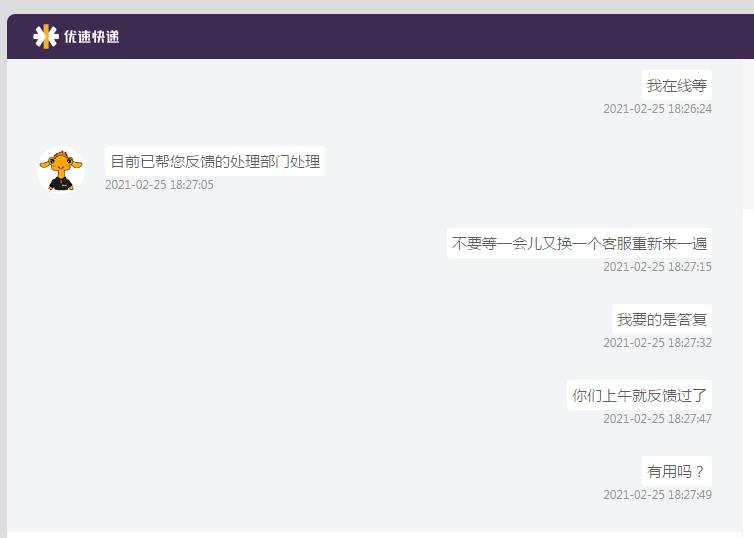 吐槽一下顺丰快递,吐槽一下中通快递