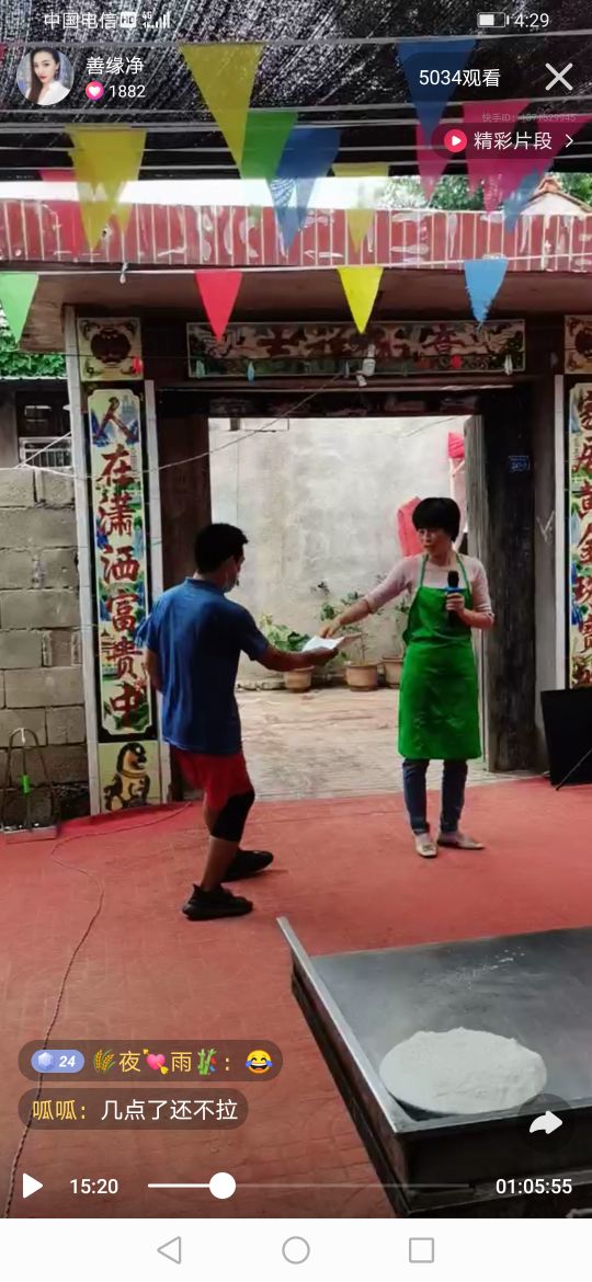 拉面哥聊斋34,拉面哥舞台升级